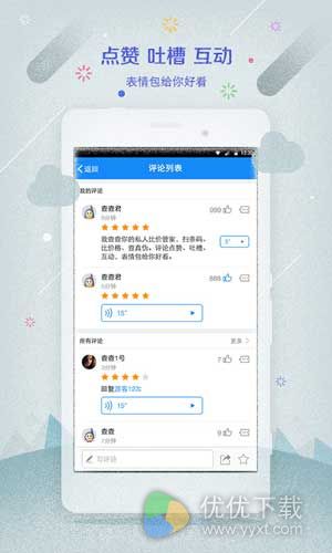 我查查安卓版 v9.1.5