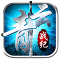 青云战纪iOS版 V1.1.8