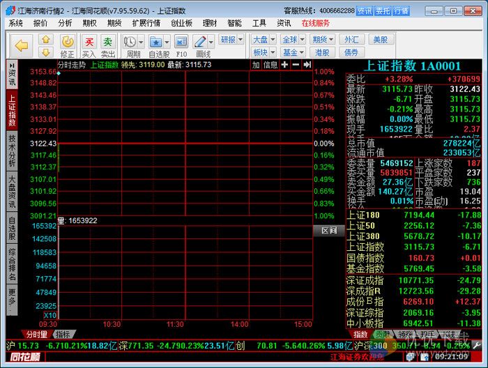 江海证券同花顺官方版