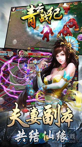 青云战纪iOS版 V1.1.8