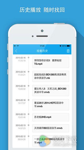 南瓜播放器iOS版 v2.0.1