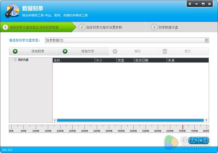 光盘复制专家下载