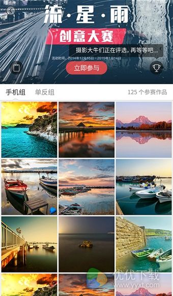 视界安卓版 v5.9.1