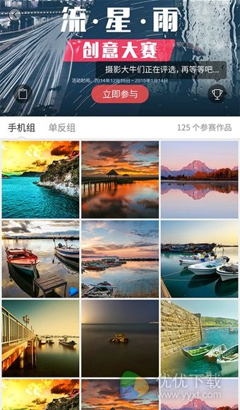 视界安卓版 v5.9.1