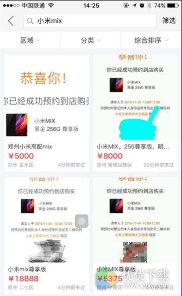 小米MIX首轮开抢瞬秒没2