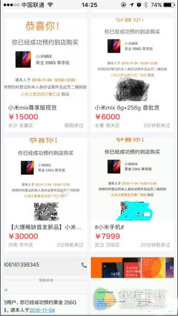 小米MIX首轮开抢瞬秒没3