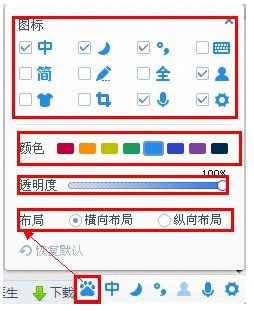 百度输入法怎么用2