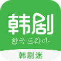 韩剧迷安卓版 v1.4