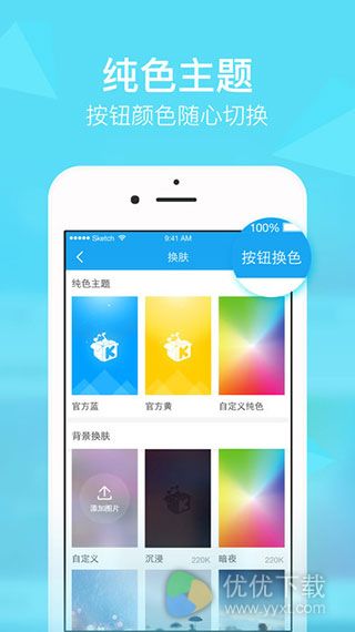 酷我音乐ios版 V8.1.6