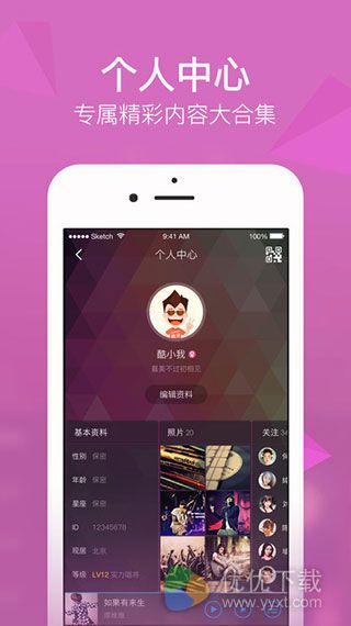 酷我音乐ios版 V8.1.6