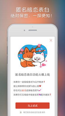 探探 ios版V2.5.2