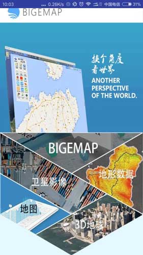BIGEMAP谷歌离线地图移动版 v3.5.3