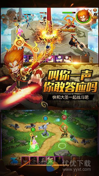 悟空传记iOS版 V1.3.60