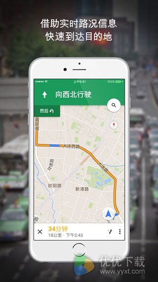 Google地图iOS版 V4.24.2