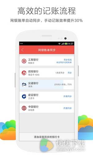 网易·有钱安卓版 v2.5.3