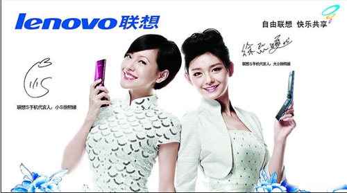 联想手机将何去何从 联想手机预归入MOTO