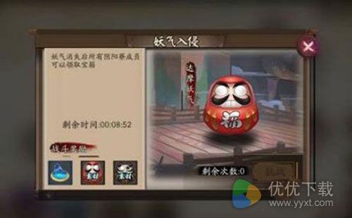 阴阳师妖怪退治玩法介绍1