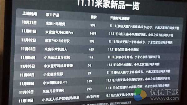 小米双十一有什么活动