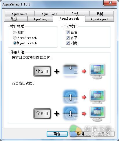 AquaSnap绿色版