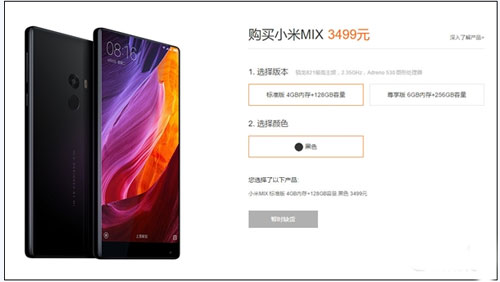 小米MIX下次开卖时间公布
