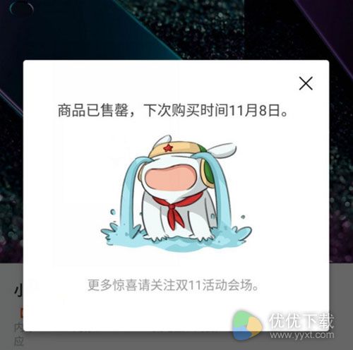 小米MIX首发闪电售罄2