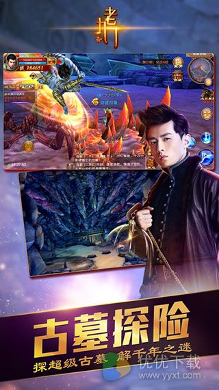 老九门iOS版 V2.8