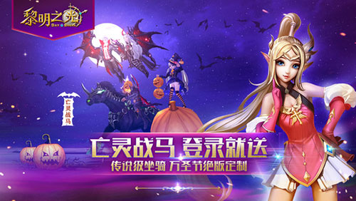 黎明之光iOS版 V1.0.22