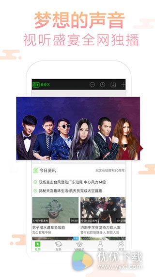 爱奇艺 ios版V7.10