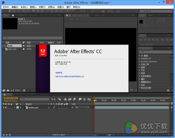 Adobe After Effects CC 2017中文版