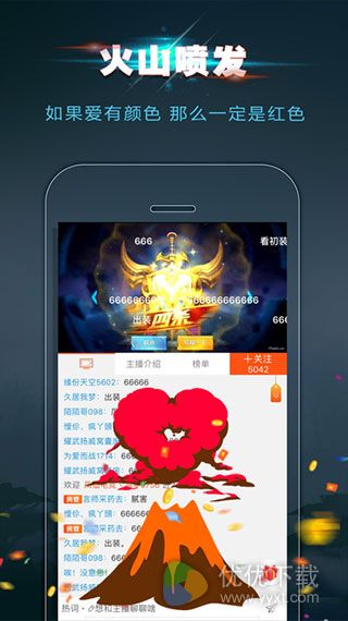 大神互动iOS版 V2.3.11