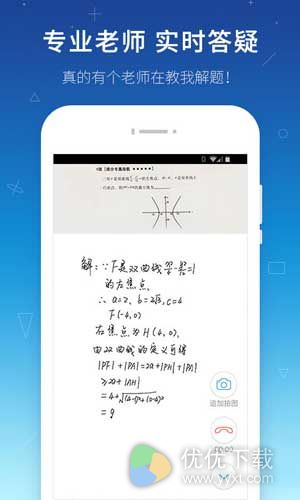 学霸君安卓版 v5.0.6