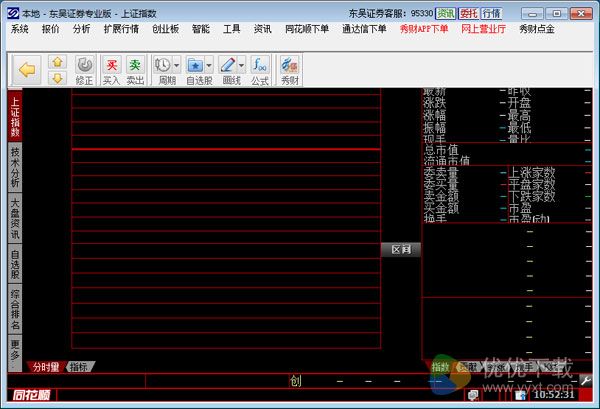 东吴证券专业版