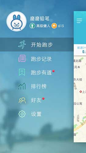 虎扑跑步安卓版 v2.9.0