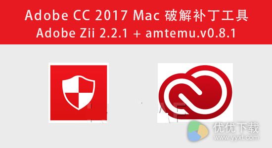 Adobe Zii mac版下载