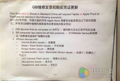 iPhone7售后维修需要什么_怎么去iPhone7售后维修