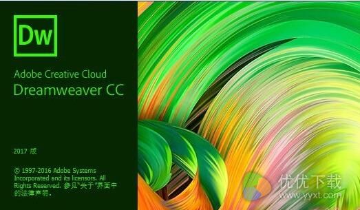 Dreamweaver CC 2017 mac下载