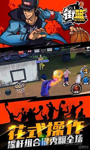 街篮安卓版 v1.1.8