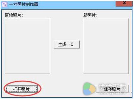 飞扬一寸照片制作器免费版