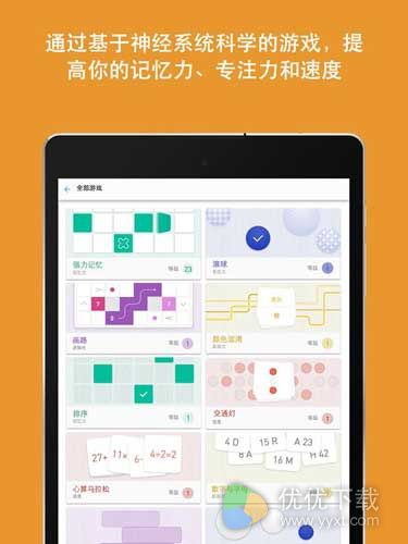 脑力游戏安卓版 v1.9.2