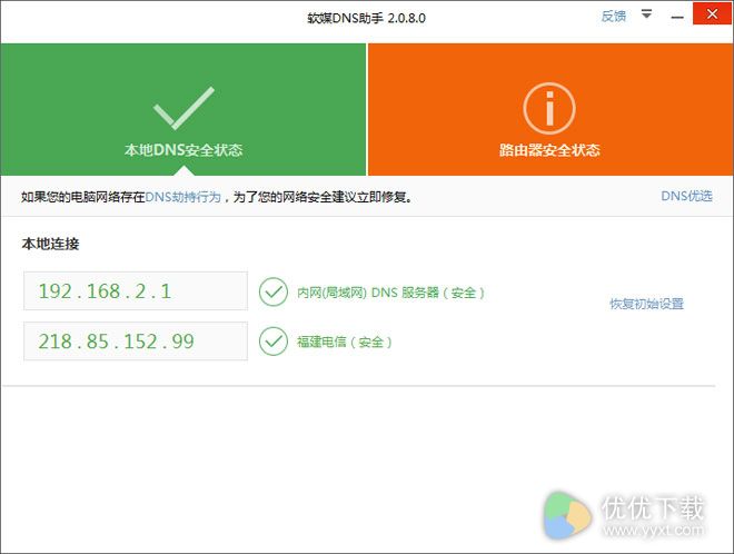 魔方电脑大师官方下载
