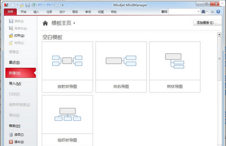 Mindjet MindManager,思维导图工具,思维导图工具下载