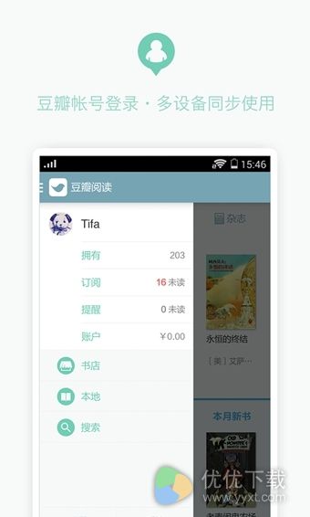 豆瓣阅读安卓版 v3.0.0