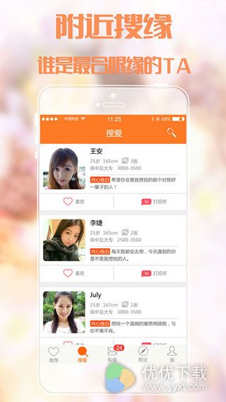 寻欢iOS版 V1.2.0