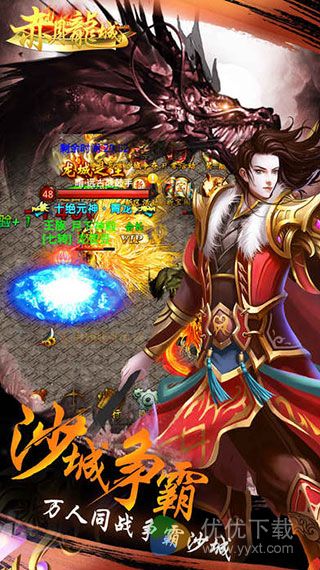 赤月龙城iOS版 V1.9.13