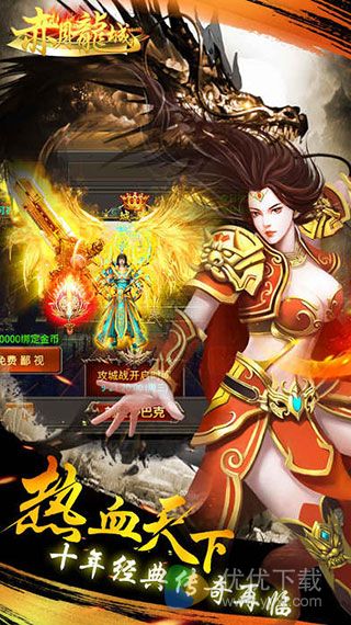 赤月龙城iOS版 V1.9.13