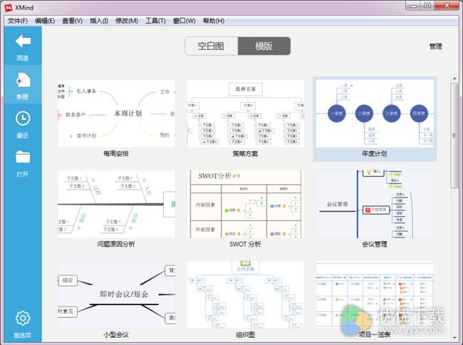 XMind下载