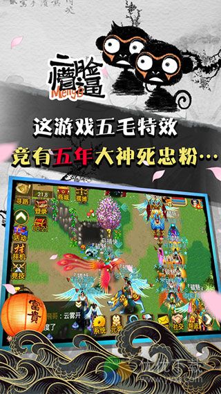 魔与道iOS版 V1.0.24