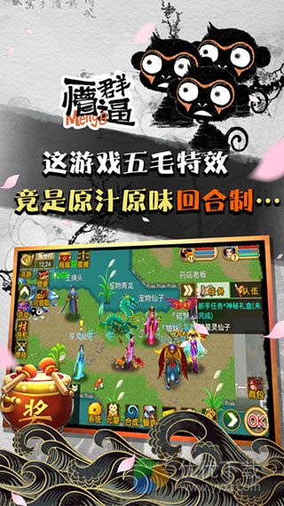 魔与道iOS版 V1.0.24