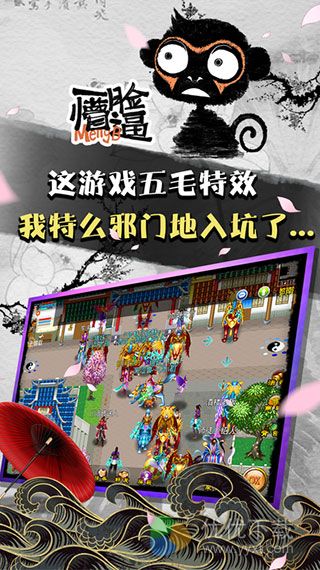 魔与道iOS版 V1.0.24