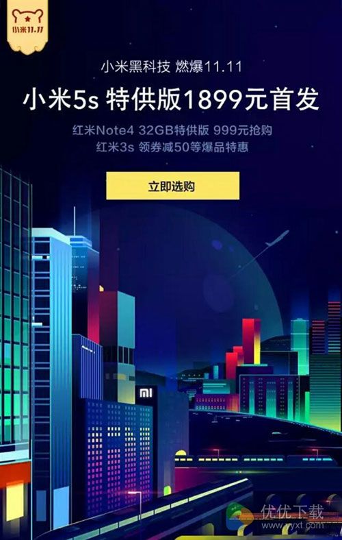 小米5s特供版怎么样2